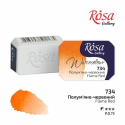 Фарба акварельна "ROSA Gallery" /734/ Полум'яно-червоний, 2,5мл
