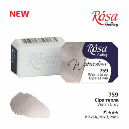 Фарба акварельна "ROSA Gallery" /759/ Сіра тепла, 2,5мл