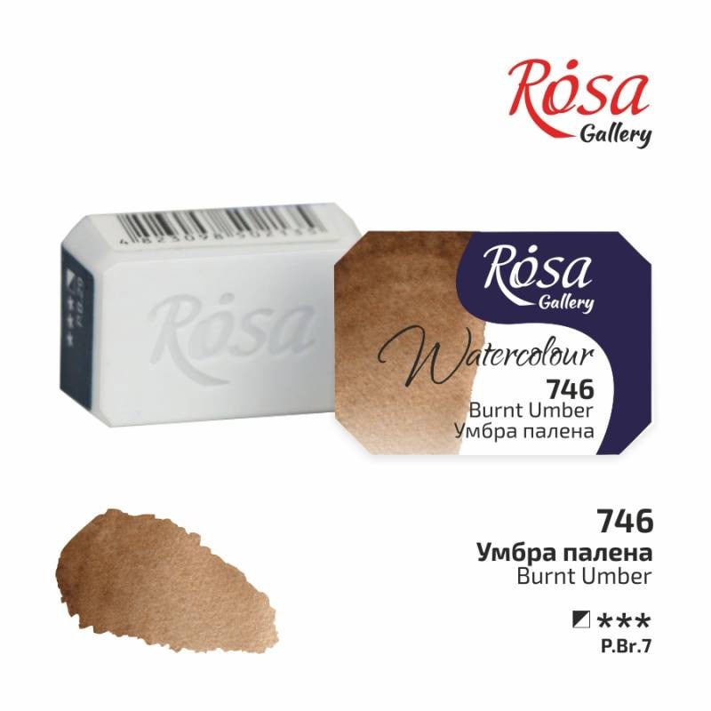 Фарба акварельна "ROSA Gallery" /746/ Умбра палена, 2,5мл Фарба акварельна "ROSA Gallery" /746/ Умбра палена, 2,5мл