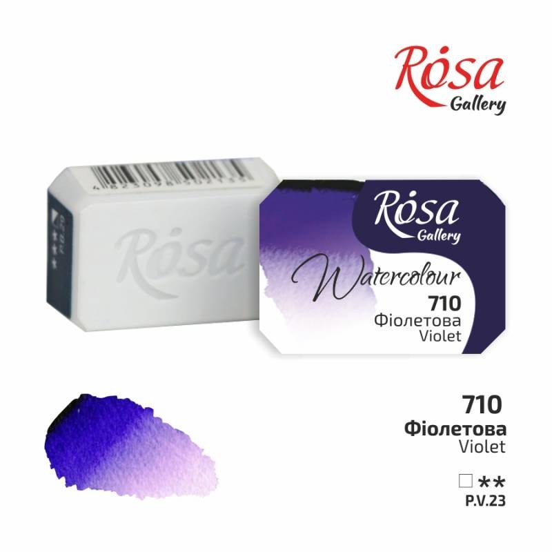 Фарба акварельна "ROSA Gallery" /710/ Фіолетова, 2,5мл Фарба акварельна "ROSA Gallery" /710/ Фіолетова, 2,5мл