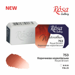 Фарба акварельна "ROSA Gallery" /753/ Коричнева королівська, 2,5мл