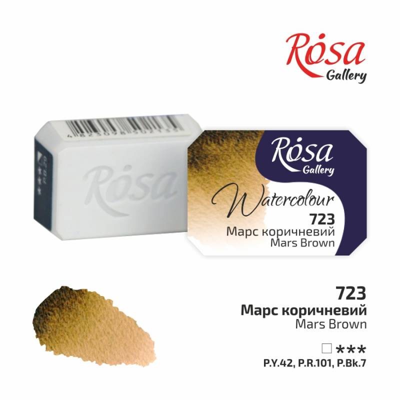 Фарба акварельна "ROSA Gallery" /723/ Марс коричневий, 2,5мл Фарба акварельна "ROSA Gallery" /723/ Марс коричневий, 2,5мл
