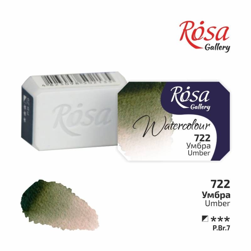 Фарба акварельна "ROSA Gallery" /722/ умбра, 2,5мл Фарба акварельна "ROSA Gallery" /722/ умбра, 2,5мл