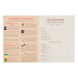 Щоденник для музичної школи Капібара iнтегр., софт-тач + Уф-виб.