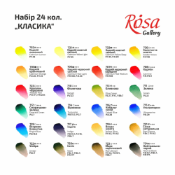 Акварель "ROSA Gallery" /821/340124/ "Класика", 24 кол., кювета, картон